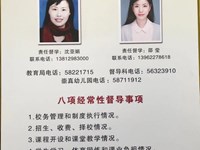 张家港市幼儿园责任督学挂牌督导公示牌（2021）