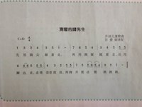 【教学内容】中班音乐：滑稽的脚先生