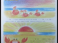 【教学内容】中班语言：大海那边