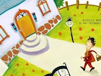 【教学内容】语言：胆小先生