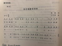 【教学内容】音乐：拍手唱歌笑呵呵