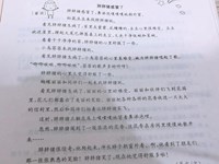 【教学内容】中班语言：胖胖猪感冒了 