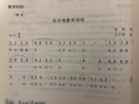 【教学内容】音乐：拍手唱歌笑呵呵