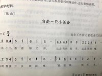 【教学内容】中班音乐《小茶壶》