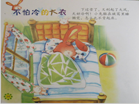 【教学内容】语言：不怕冷的大衣