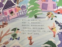 【教学内容】中班语言：下雪天，像过节