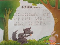 【教学内容】中班音乐：小兔和狼 