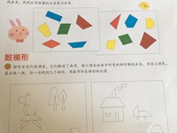 【教学内容】中班数学：找梯子