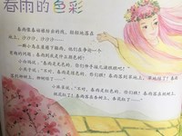 【教学内容】中班语言：春雨的色彩