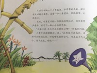 【教学内容】中班语言：竹篱笆与牵牛花