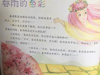 【教学内容】中班语言：春雨的色彩 