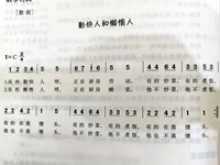 【教学内容】中班音乐：勤快人和懒惰人