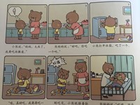 【教学内容】中班健康：雪糕甜甜不多吃