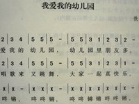 【教学内容】音乐：我爱我的幼儿园