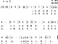 【教学内容】大班音乐：国旗多美丽