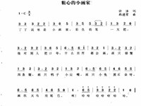 【教学内容】大班音乐：粗心的小画家