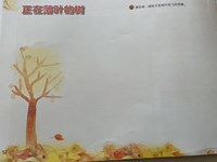 【教学内容】大班美术：秋天的落叶