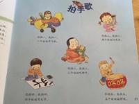 【教学内容】大班语言：拍手歌