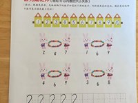 【教学内容】大班数学：感知10以内的大小关系