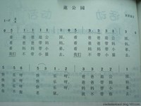 【教学内容】音乐：逛公园