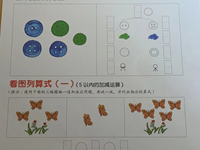 【教学内容】数学：看图按特征分类记录