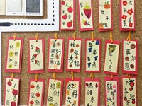 【精彩瞬间】新年贺卡