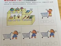 【教学内容】数学：5以内的加减运算