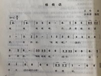 【教学内容】音乐：悄悄话