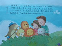 【教学内容】语言：小花籽找快乐