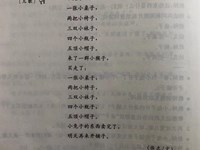 【教学内容】语言：小兔子开铺子