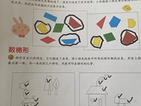 【教学内容】数学：数梯形