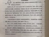 【教学内容】语言：小花籽找快乐