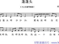 【教学内容】音乐：蓬蓬头