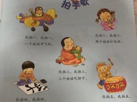 【教学内容】大班语言：拍手歌