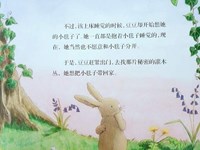 【教学内容】语言活动：我喜欢我的小毯子