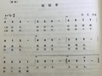 【教学内容】小班音乐：拉拉手