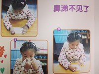 【教学内容】健康：鼻涕不见了