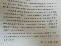 【教学内容】语言：香喷喷的轮子