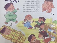 【教学活动】健康：我长大了