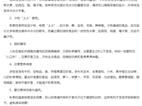 秋季保健小知识