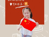 【精彩瞬间】庆国庆