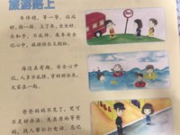 【教学内容】大班健康：旅行路上