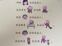 【教学活动】中班语言：别说我小