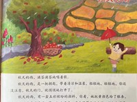 【教学内容】语言：秋天的雨