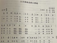 【教学内容】音乐：三只带斑点的小青蛙