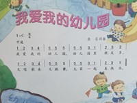 【教学内容】音乐：我爱我的幼儿园