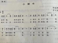 【教学内容】音乐：小树叶