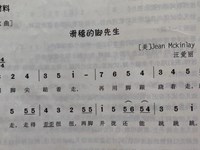 【教学内容】音乐：滑稽的脚先生