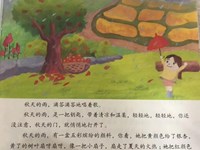 【教学内容】大班语言：秋天的雨