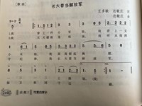 【教学内容】音乐：长大要当解放军